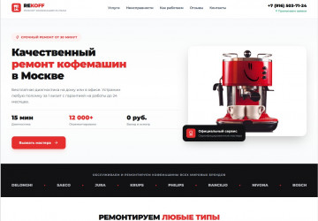 Разработка ИИ дизайна, ИИ верстка, интеграция, наполнение контентом